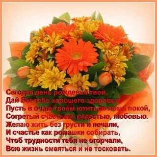 Поздравление с днем рождения в ноябре женщине