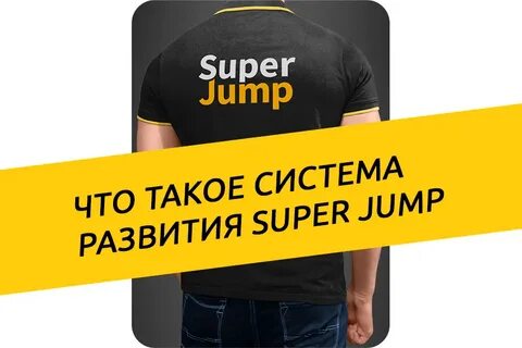 Что такое супер