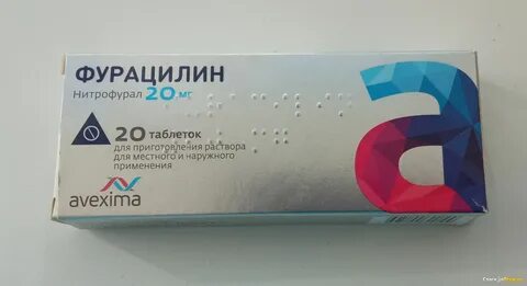 Пьют ли фурацилин