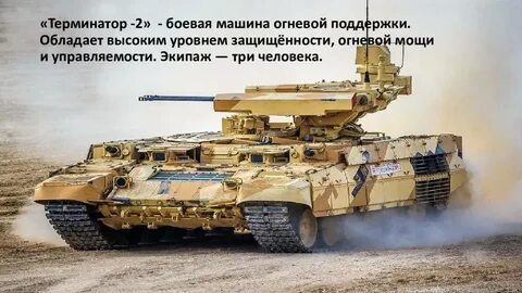 Бмпт характеристики