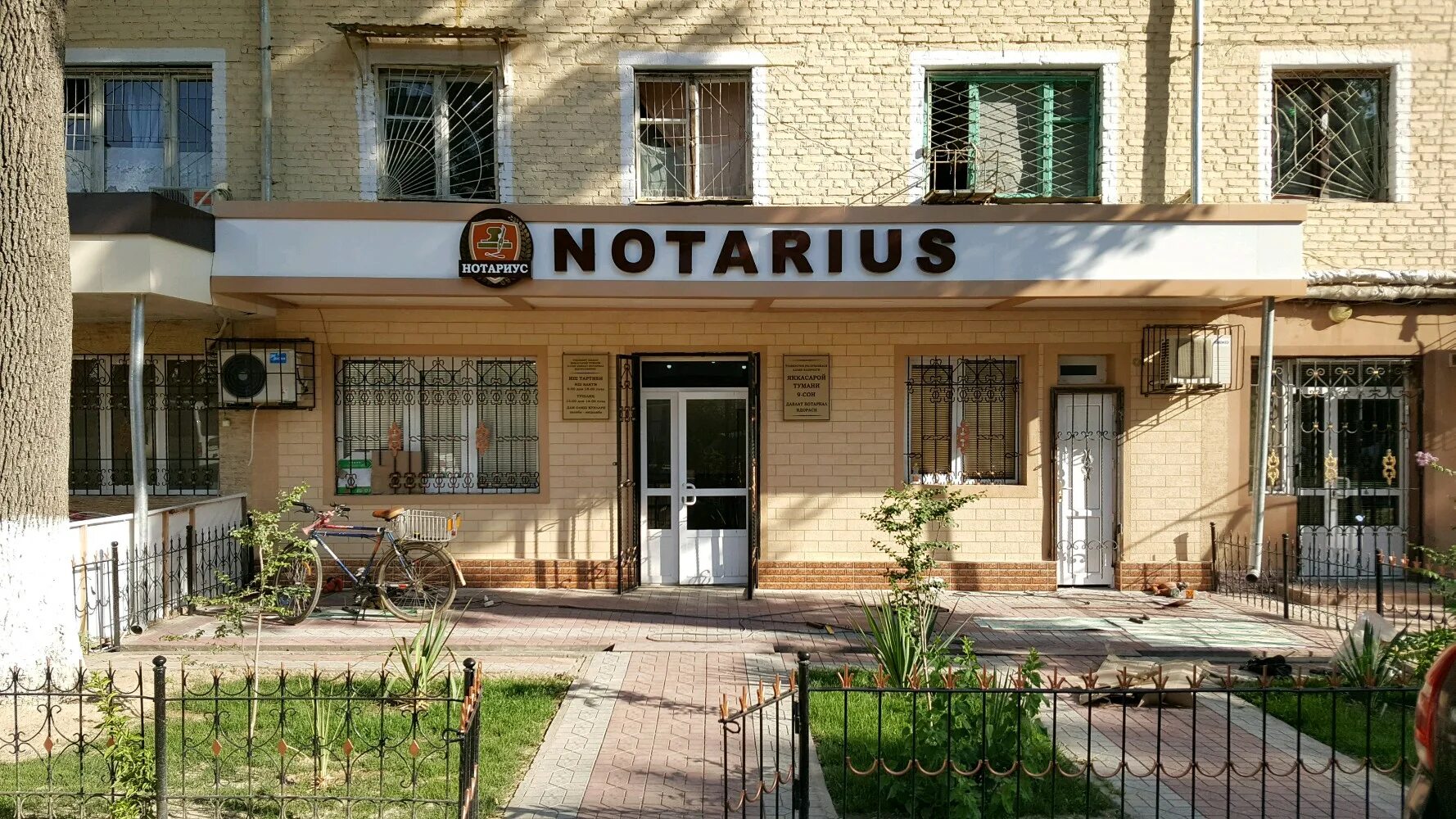 нотариальная контора вывеска. нотариус пиннекер калининград. нотариальная контора здание. нотариальная контора. 11 нотариальная контора.