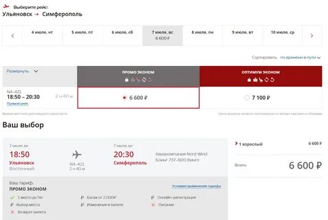 Норд винд карта лояльности