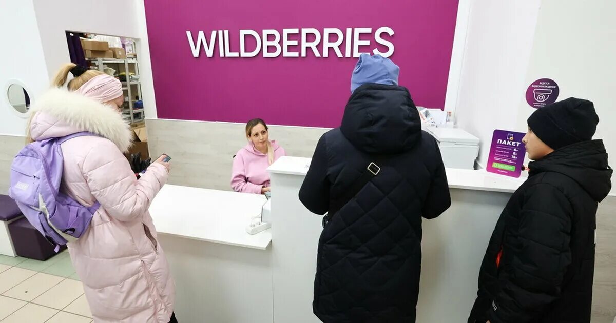 Валберис закрывается или нет. Валберис закрывается или нет. Вывеска вайлдберриз. Магазин закрыт по техническим причинам. Валберис закрывается или нет.