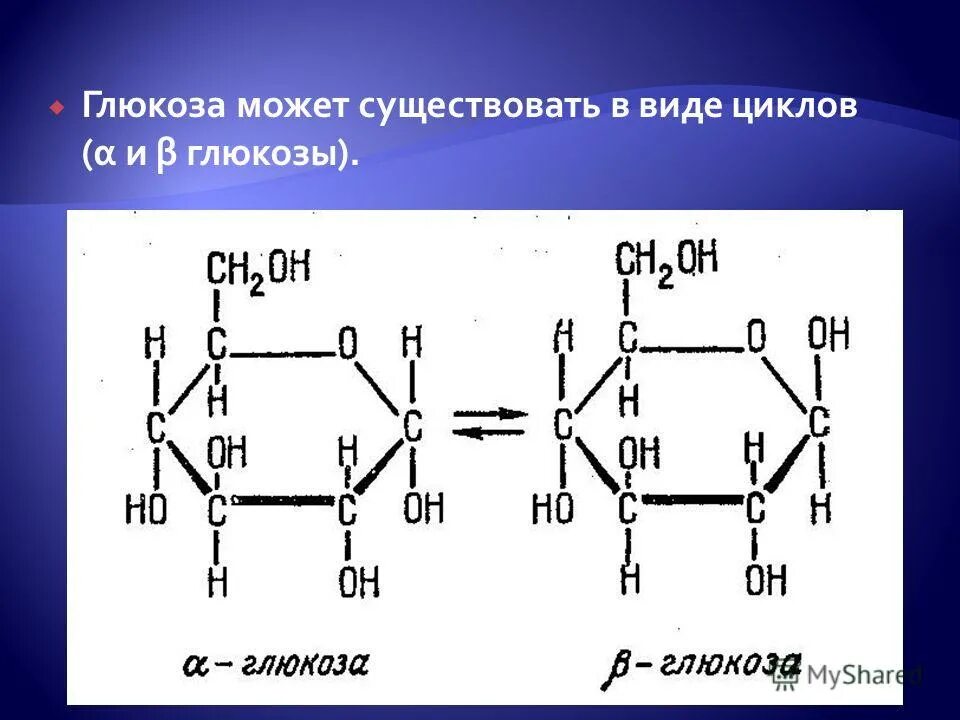 Глюкоза формула химическая. Глюкоза хим структура. Производные Глюкозы формулы. Химическое строение Глюкозы. Глюкоза низкая у мужчины
