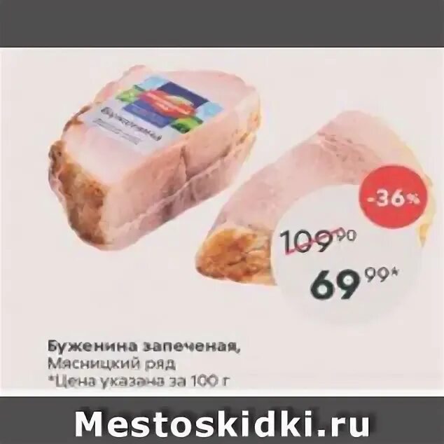 Буженина пятерочка. Буженина мясницкий ряд. Буженина мясницкий ряд. Буженина пятерочка. Буженина кз мини дубки.