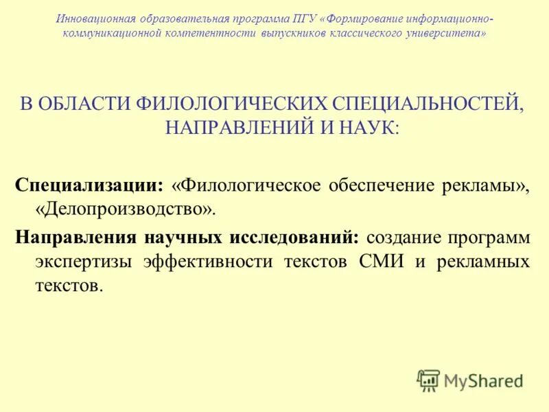 Специализации наук. Экономические профессии список. Классификация компьютерных наук. Специализации науки. Специальности компьютерных наук.