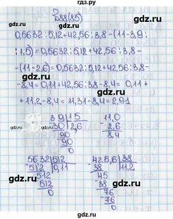 Математика с 85 номер 3.61