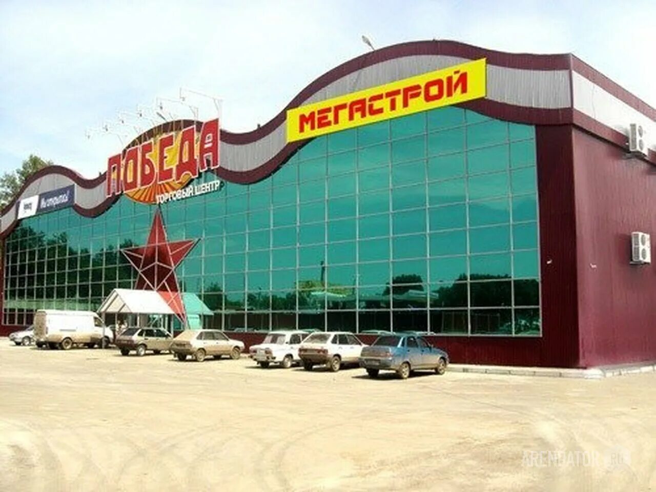 "победа" тц г. Тц победа каталог. Улица гайдара 50а прокопьевск. Тц победа каталог. Тц победа каталог.