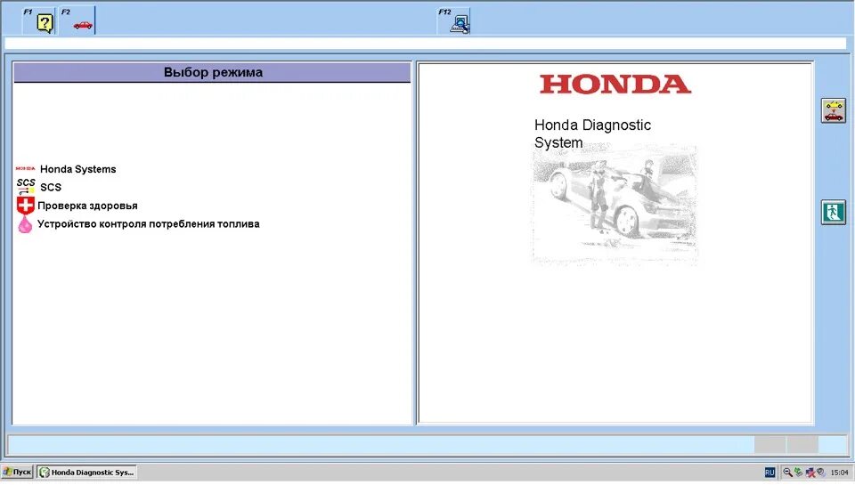 Him program. Honda hds программа. honda him hds программа. программы для диагностики хонды. номер дилера hds.