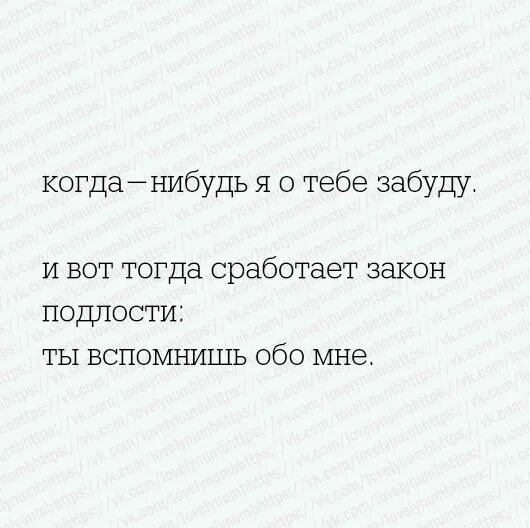 Обо мне вспомнишь как проблемы. Когда-нибудь ты вспомнишь обо мне. Когда ты нибудь ты вспомнишь обо мне. Когда нибудь я забуду тебя. Когда-нибудь ты вспомнишь обо.