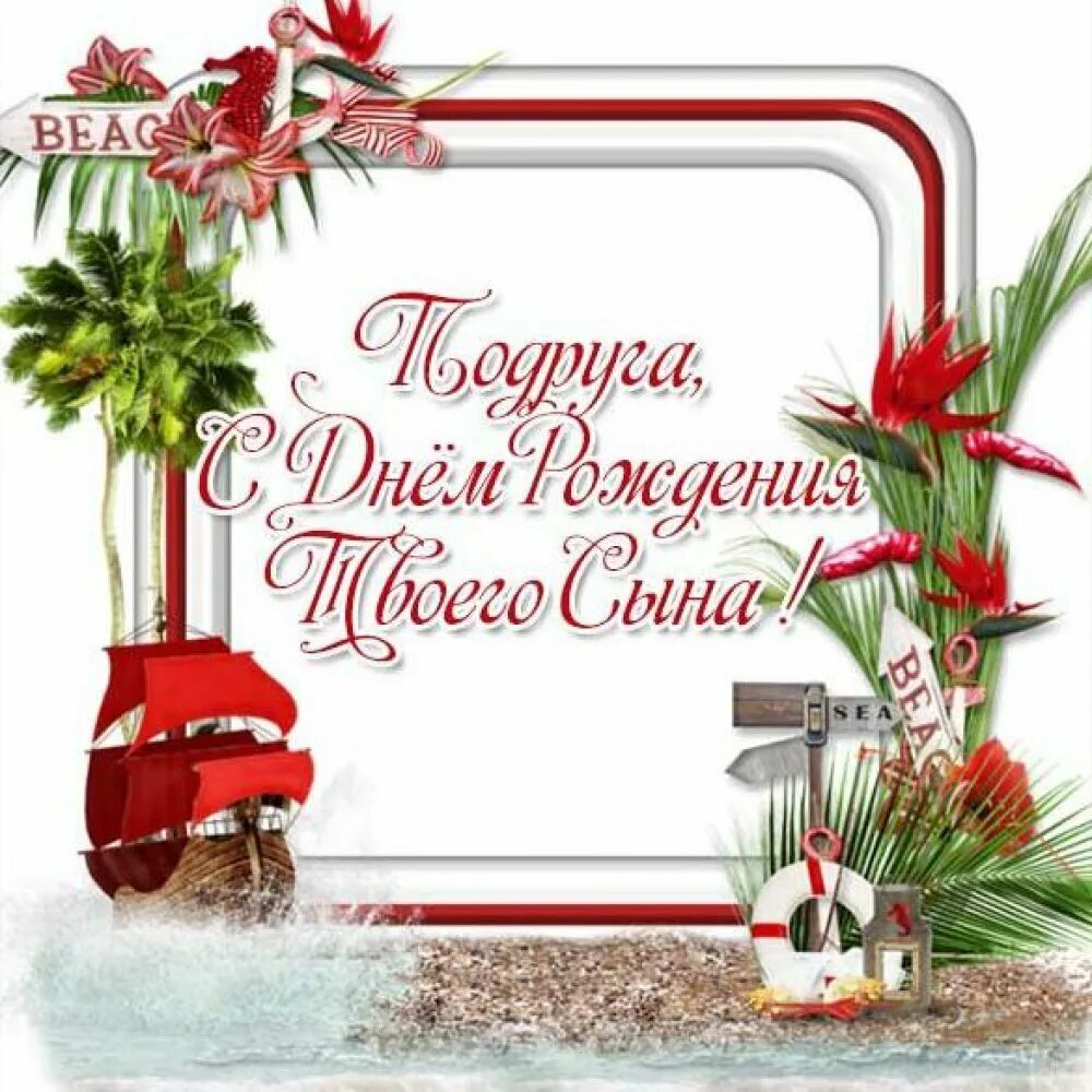 Поздравления с днём рождениясына маме. С днем рождения, сыночек!. Поздравление маленького сына маме. Поздравления с днём рождения сына маме. Поздравление маленького сына маме.