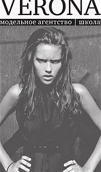 Verona отзывы модельное. Vmodels агентство. Школа моделей verona. Школа моделей verona. Verona отзывы модельное.