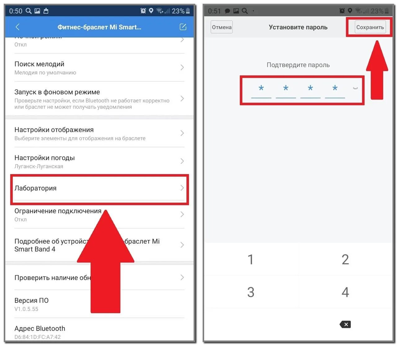 Пароли mi. Как поставить пароль на фитнес браслет. Пароль на ми бэнд 4. Как поставить пароль на часы mi Band 4. Фитнес-браслет настроить установить.