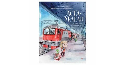 Аста книга
