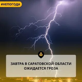 Погодные условия на завтра