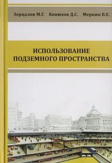 Пространство учебник