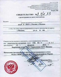 Сколько можно проживать без прописки