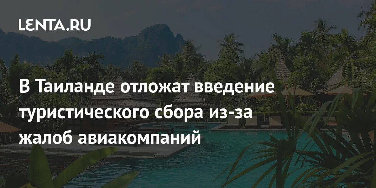 Туристический сбор 2025. Туристический сбор 2025. Туристический сбор в рай. Туристический сбор 2025. Туристический сбор 2025.