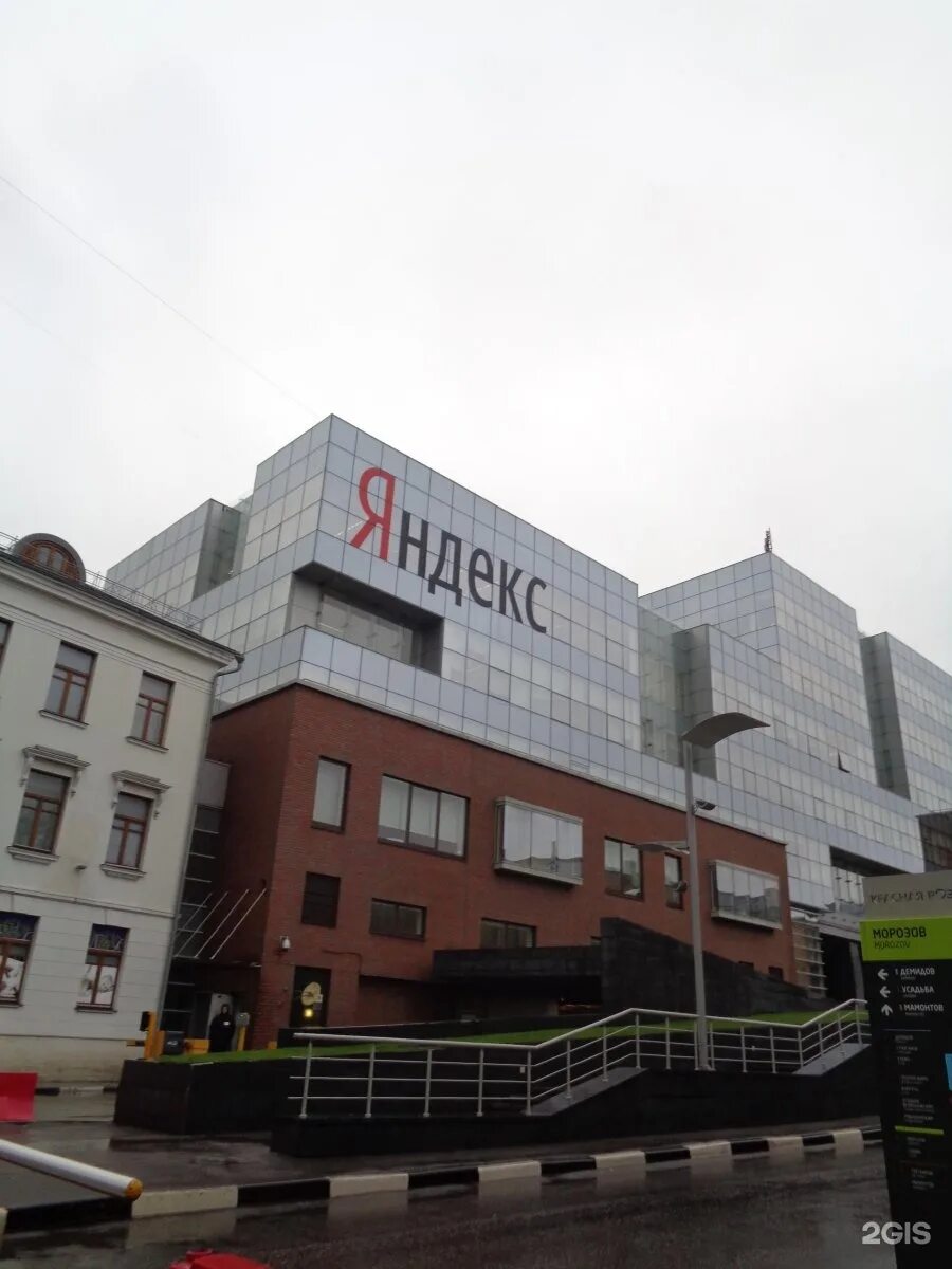 Яндекс" выкупит московский офис за свои акции - РБК