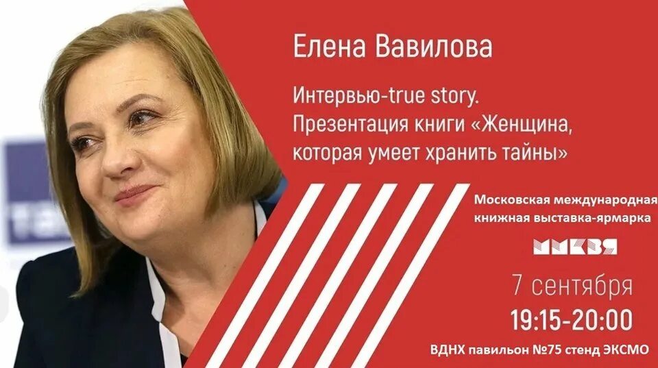 Книга вавиловой женщина которая умеет хранить тайны. Книга вавиловой женщина которая умеет хранить тайны
