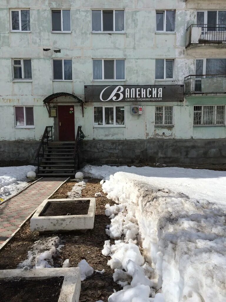 Парикмахерская улыбка губаха. Октябрьский 8 губаха парикмахерская. Губахинский психоневрологический интернат. Губаха ленина 61 а. Губаха салон.