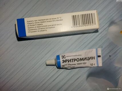 Эритромициновая мазь для глаз
