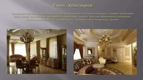 Цвета в классицизме