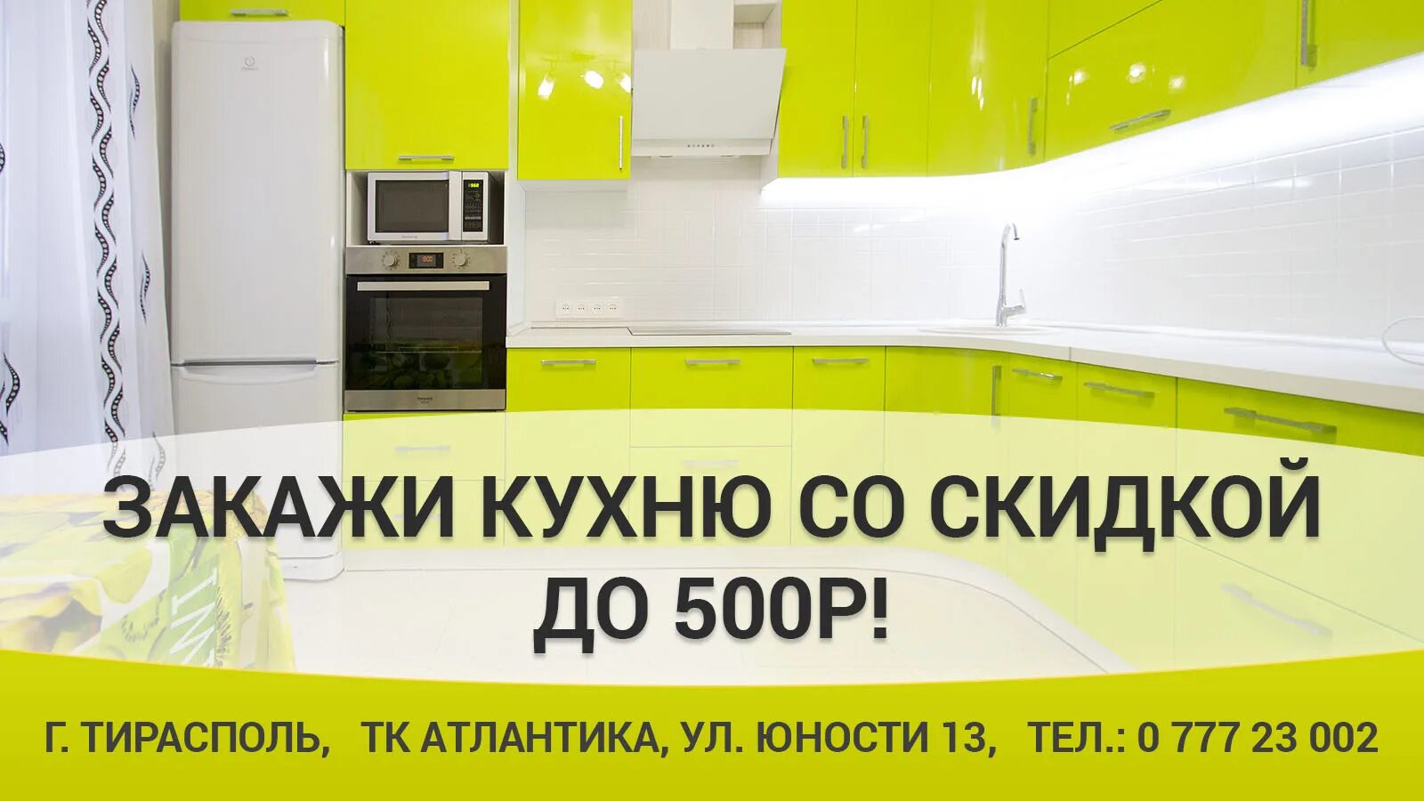 Кухни ПМР Тирасполь