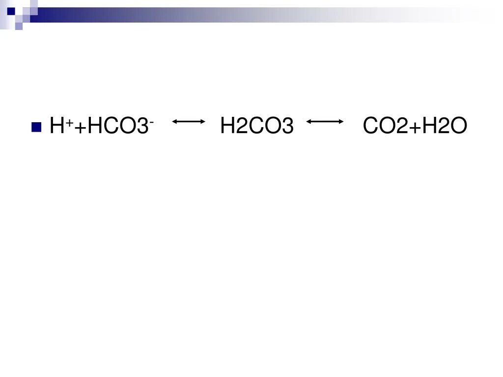 Hco3 h h2o co2 молекулярное уравнение. H2co3+h2o. 2h+co3 h2o+co2. Hco3−+h+=h2o+co2↑. Hco3 что это