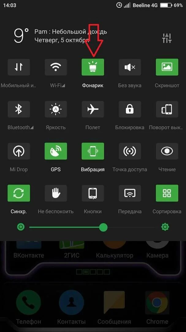 Перестал работать фонарик и камера. Фонарик телефон. выключить фонарь на телефоне. найти фонарь в телефоне. фонарик на смартфоне где находится.