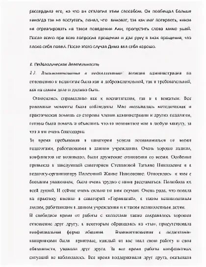 Задачи практики в летнем лагере. Отчет о прохождении летней педагогической практики в школьном лагере. Отчет о прохождении летней практики в лагере. Отчет о прохождении летней практики в лагере. Вожатская практика отчет.