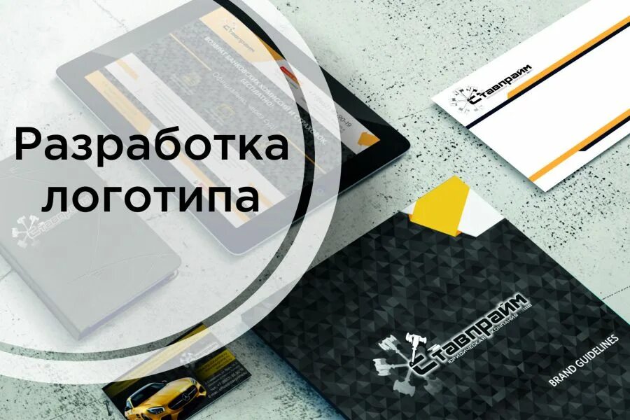 Разработка логотипа пример. Разработка логотипа. разработка логотипа дизайнерская. разработка логотипа реклама. разработать логотип.