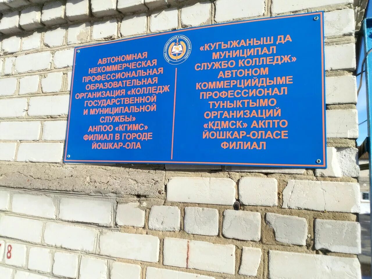 Колледж государственного и муниципальных. Колледж государственного и муниципальных