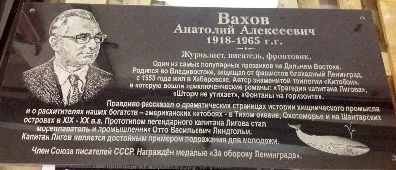 Вахов аа. Анатолий вахов писатель. Доктор хаус вархаммер. Ю. Ю.