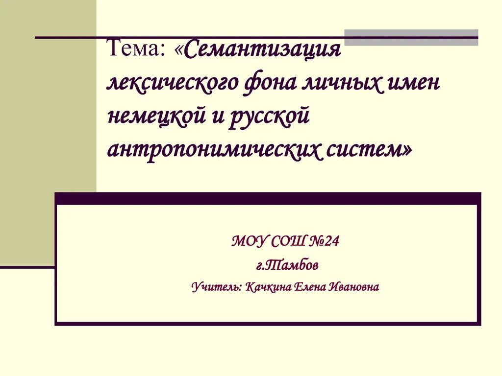 Лексические единицы семантизация лексических единиц. Семантизация лексики это. способы и приемы семантизации лексики. способы и приемы семантизации лексики схема. приемами семантизации новой лексики.