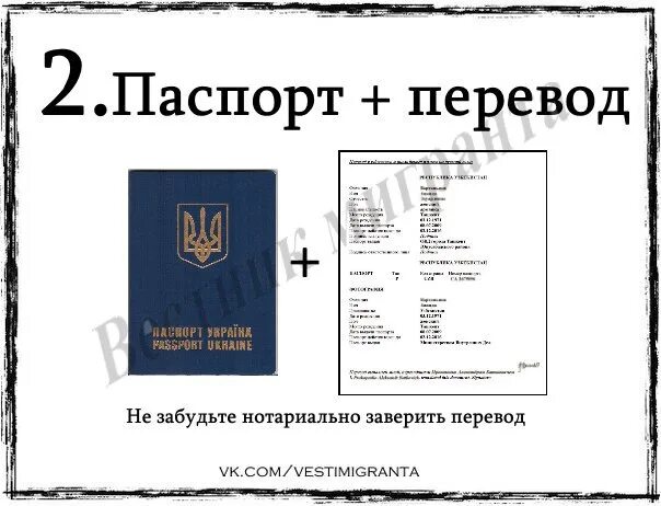 Перевод документов с сохранением структуры. Перевод паспорта. переведенный паспорт. как выглядит перевод паспорта иностранного гражданина. нотариальный перевод паспорта.