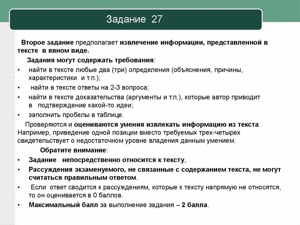 Все типы 19 задания огэ. Пример выполненной работы ОГЭ по обществознанию. Задания ЕГЭ Обществознание. Задачи по обществознанию ЕГЭ. Работы по обществознанию ЕГЭ.