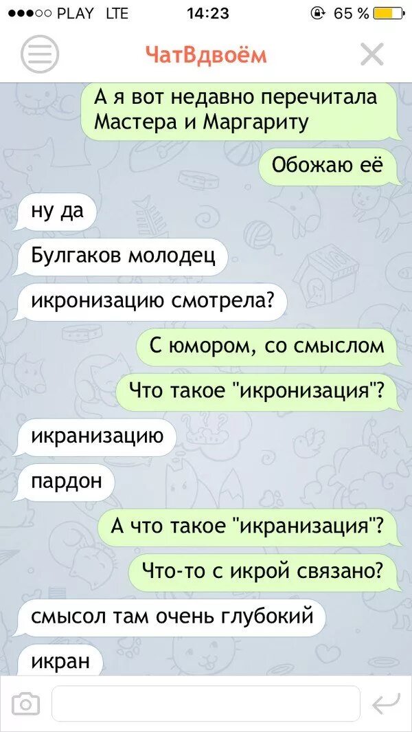 Диалог комментарии
