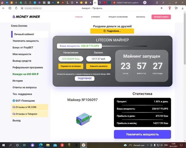 Минер на деньги. Игре money miner. как майнеры зарабатывают деньги. money miner код. какая минимальная сумма в money miner.