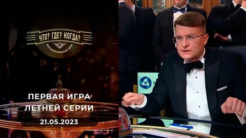 Когда будет 21 3