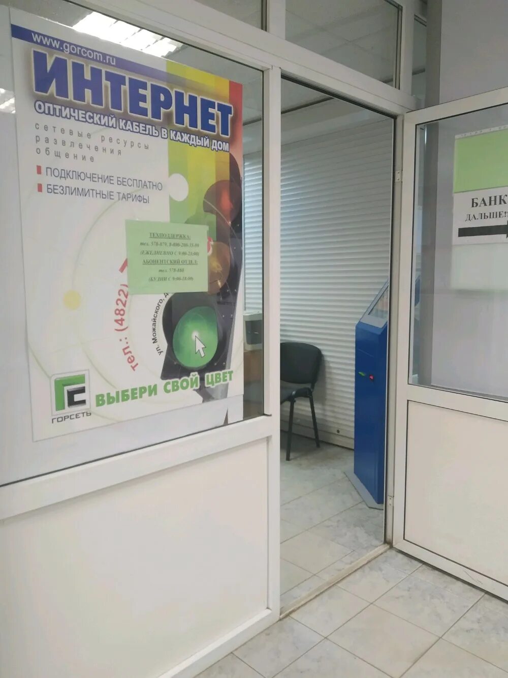 Permanently closed: Витис, pharmacy, Tver, Mozhayskogo Street, 61 - Yandex Maps