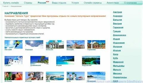 Какой турс