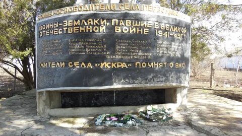 Первомайское симферопольский