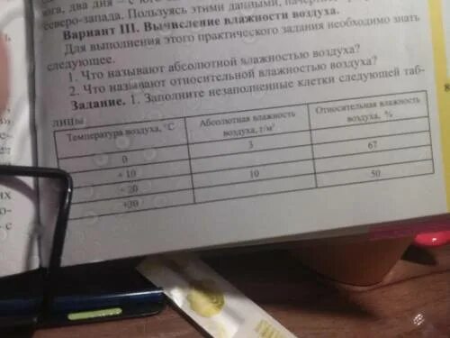 Задания 1 заполните следующую таблицу: найдено 83 изображений