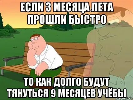 Подождать или подаждать