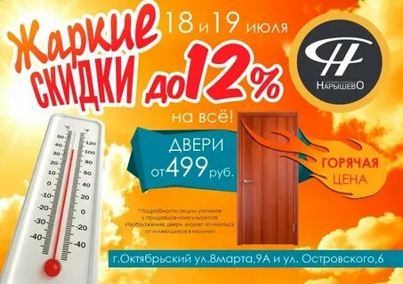 Графика октябрьский