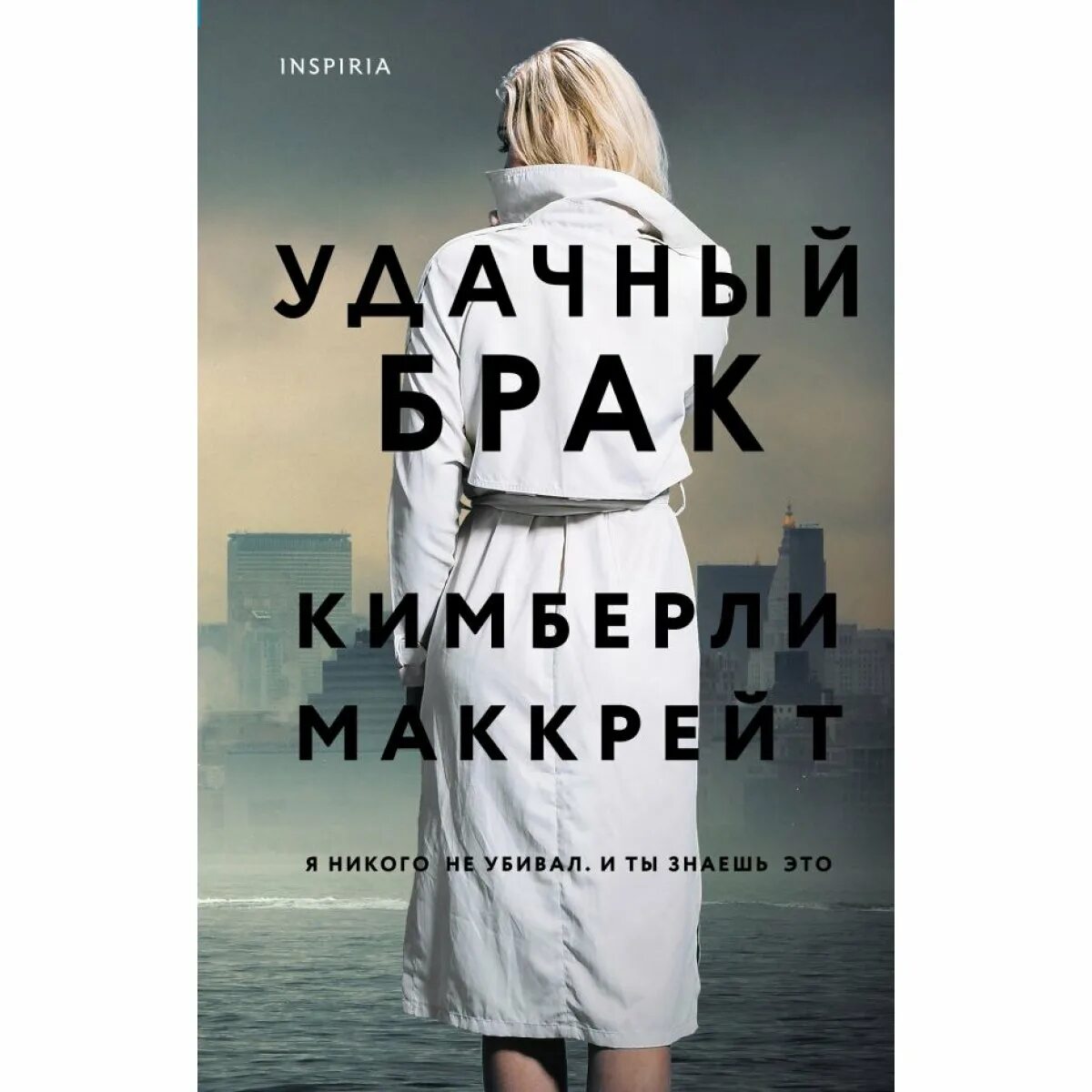 Удачная женитьба