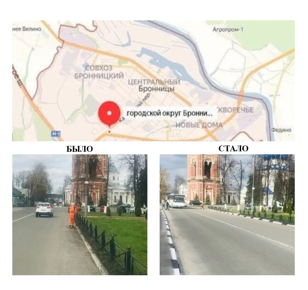 Глава администрации бронницы. Администрация бронницы фото. Бронницкий дорсервис. Могадк бронницы. Сайты бронницы.