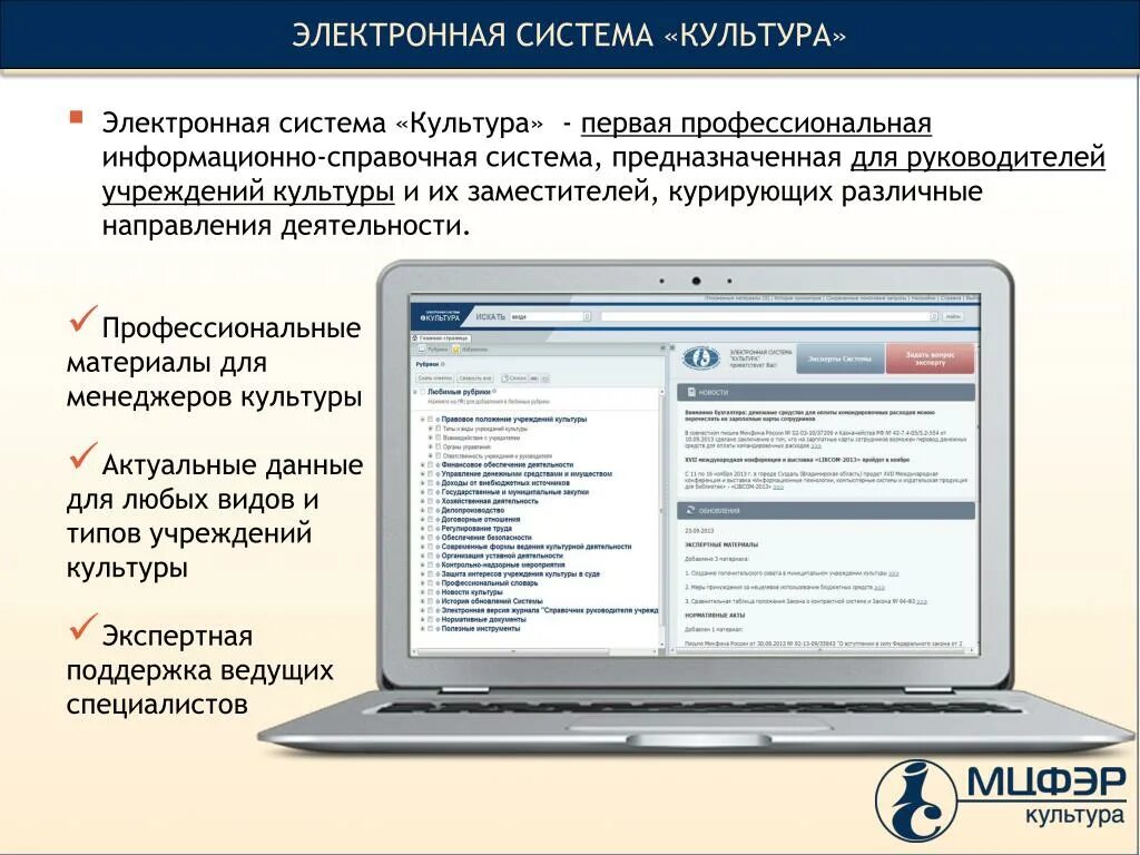 Информационно справочная система. Информационно-справочные системы. Справочные информационные системы. Электронная справочная система. Информационная система справка