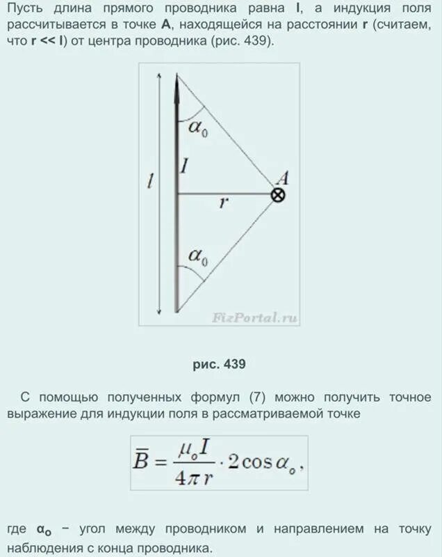 Найти индукцию магнитного поля в точке. Индукция магнитного поля в центре квадратной рамки. магнитная индукция в точке пересечения диагоналей. магнитная индукция в центре квадратной рамки. индукция магнитного поля в центре квадрата.